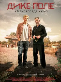 Алексей Горбунов, Владимир