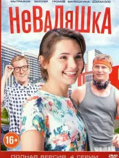 Анастасия Мытражик, Дмитрий