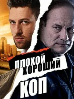 Евгений Сидихин, Владимир
