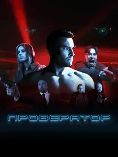 Богдан Жилин, Александр