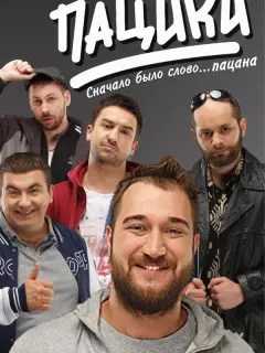 Руслан Ханумак, Андрей