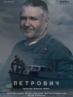 Игорь Бочкин, Анна Легчилова,