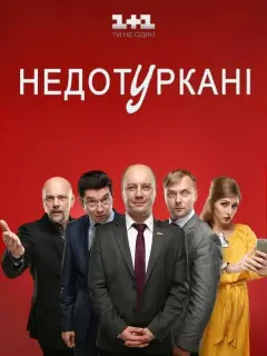 Дмитрий Суржиков, Андрей