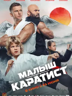 Роман Курцын, Мирон Проворов,