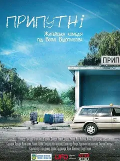 Дмитрий Хомяк, Нина Набока,