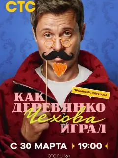 Павел Деревянко, Надежда