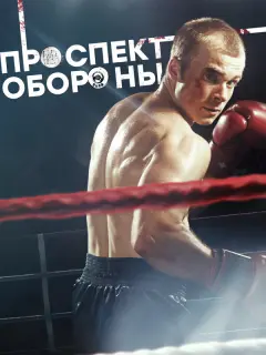 Макар Запорожский, Роман