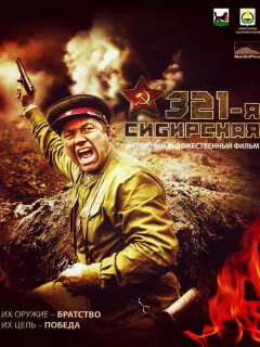 Алексей Волков, Зимзон Баббл,