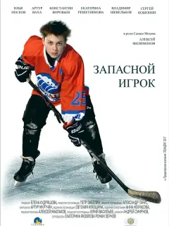 Алексей Филимонов, Илья