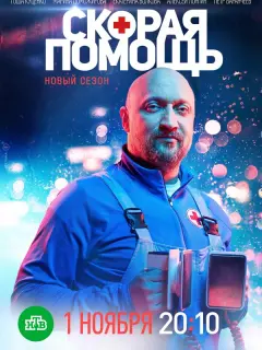 Гоша Куценко, Марина