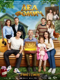 Николай Добрынин, Никита