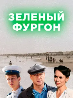 Дмитрий Харатьян, Семён