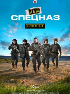 Сергей Горобченко, Никита