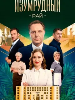 Анна Леванова, Алексей Митин,