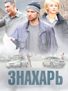 Даниил Страхов, Екатерина