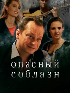 Мария Горбань, Лилия Мэй,