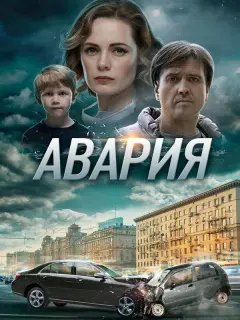 Екатерина Решетникова, Денис