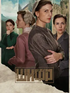 Марьяна Спивак, Екатерина
