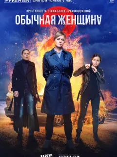 Анна Михалкова, Евгений