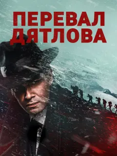 Пётр Фёдоров, Мария Луговая,