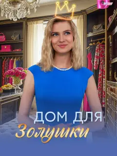 Екатерина Самойло Илья