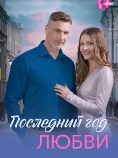 Татьяна Казючиц, Варвара