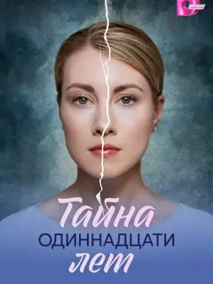 Александра Шитикова, Артур