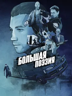 Александр Кузнецов, Алексей