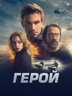 Александр Петров, Владимир