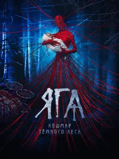 Олег Чугунов, Глафира
