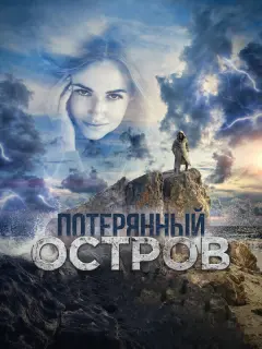Даниил Масленников, Наталья
