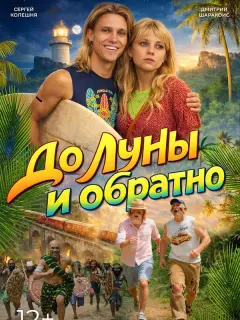 Даша Верещагина, Максим