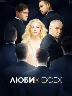 Алёна Михайлова, Александр