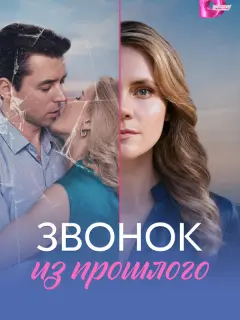 Катя Волк, Сергей Галич, Кира