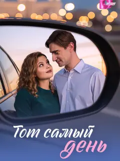 Дарья Белодед, Михаил