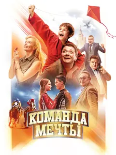 Ян Цапник, Роман Мадянов,