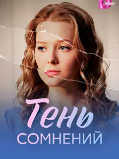 Евдокия Лаврухина, Василий