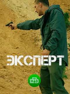Павел Чинарёв, Александра
