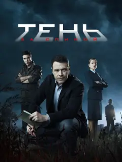 Иван Оганесян, Александр