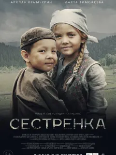 Арслан Крымчурин, Марта