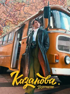 Антон Хабаров, Светлана