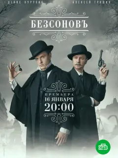 Денис Нурулин, Алексей