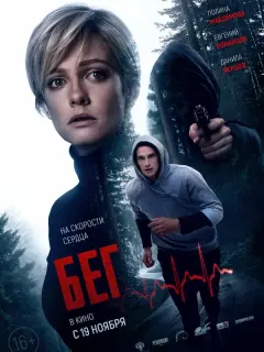 Полина Максимова, Евгений