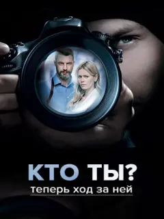 Екатерина Кузнецова, Антон