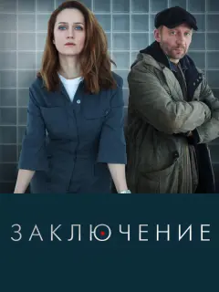 Виктория Исакова, Дмитрий
