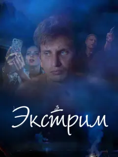 Дмитрий Белоцерковский,