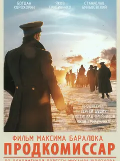Яков Грибиненко, Станислав