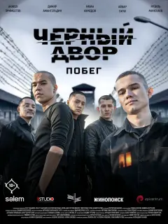 Рауан Ахмедов, Айбар Салы,
