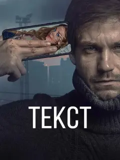 Александр Петров, Кристина