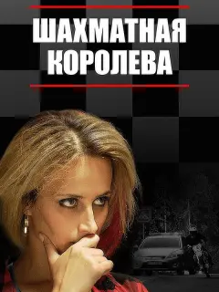 Алёна Коломина, Джульетта